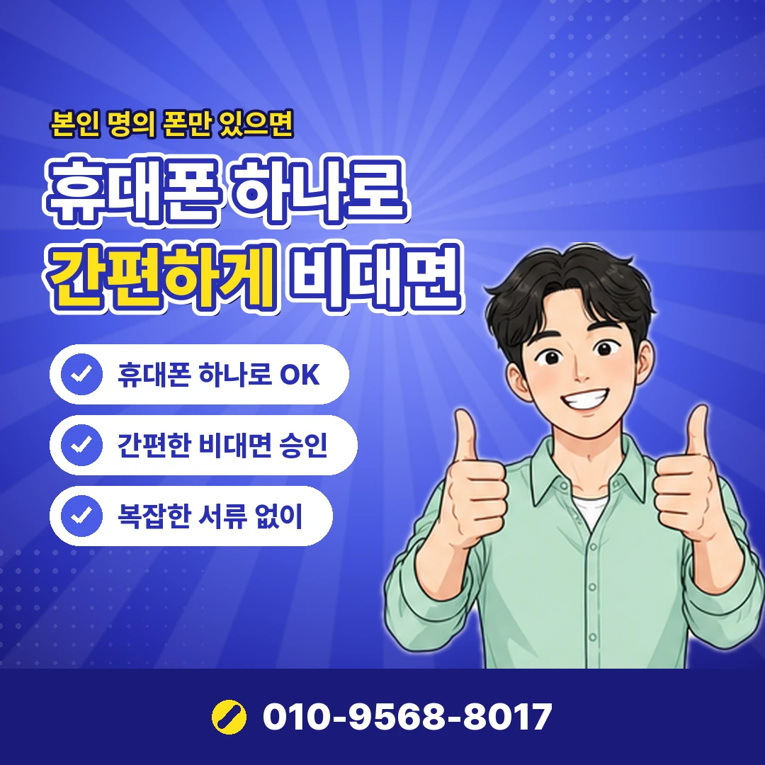 모바일 상품권 현금화 수수료 오케이티켓